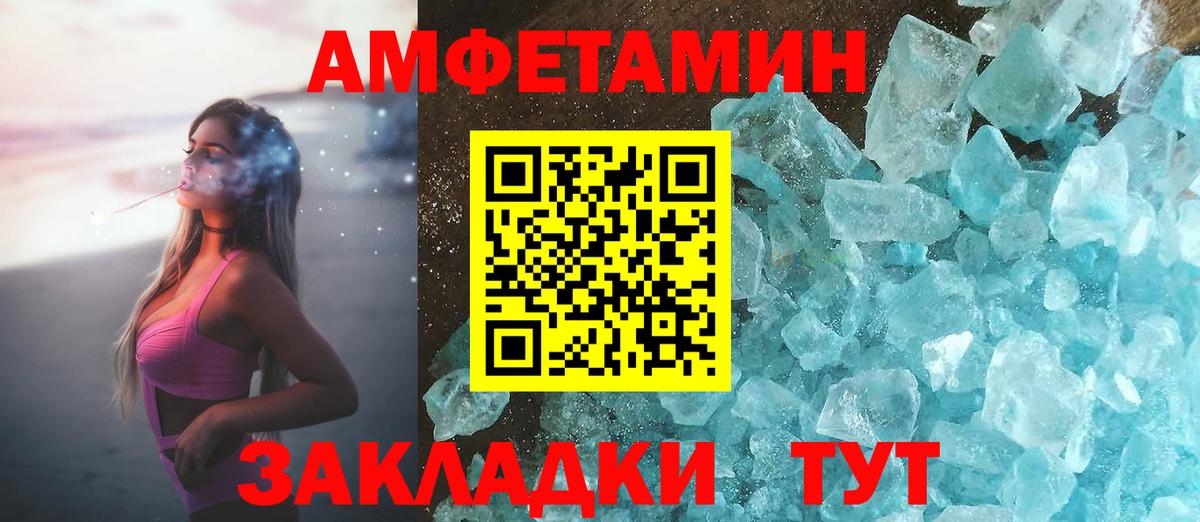 Амфетамин  АМФЕТАМИН Premium  Вход с VPN  Елизово 