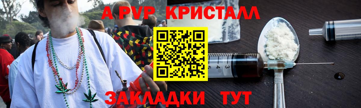 Альфа ПВП мука  APVP VHQ  Вход с VPN  Alfa_PVP Соль  Alpha-PVP  Елизово 