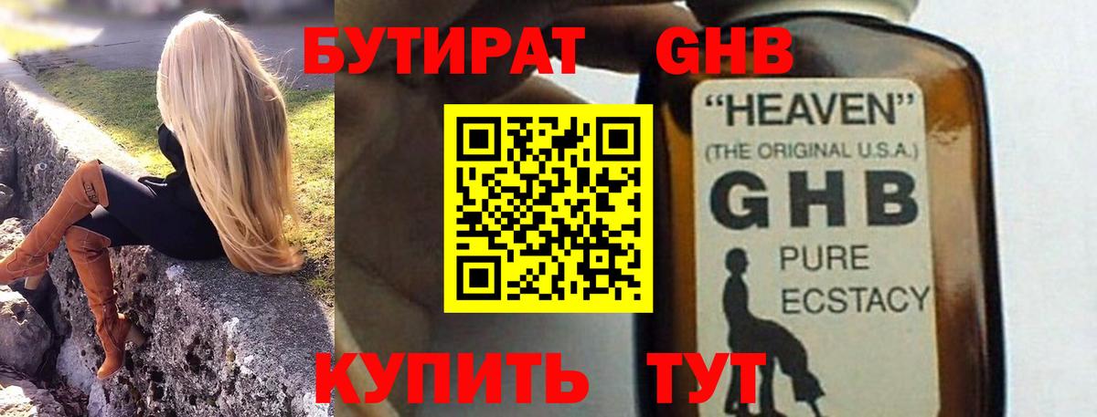 Елизово  Бутират Butirat  Вход с VPN 