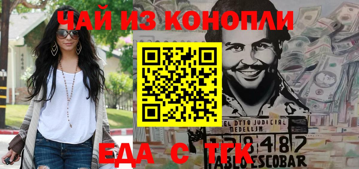 Cannafood марихуана  Вход с VPN  Елизово 