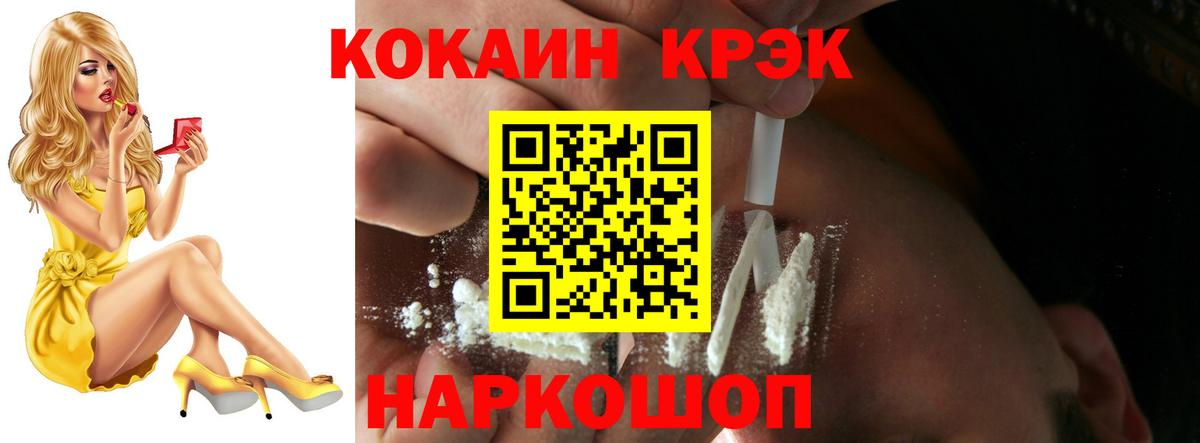 COCAIN FishScale Елизово