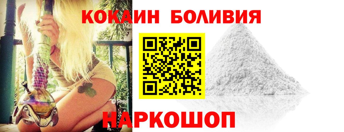 Cocaine Колумбийский  КОКАИН  Елизово  Вход с VPN 