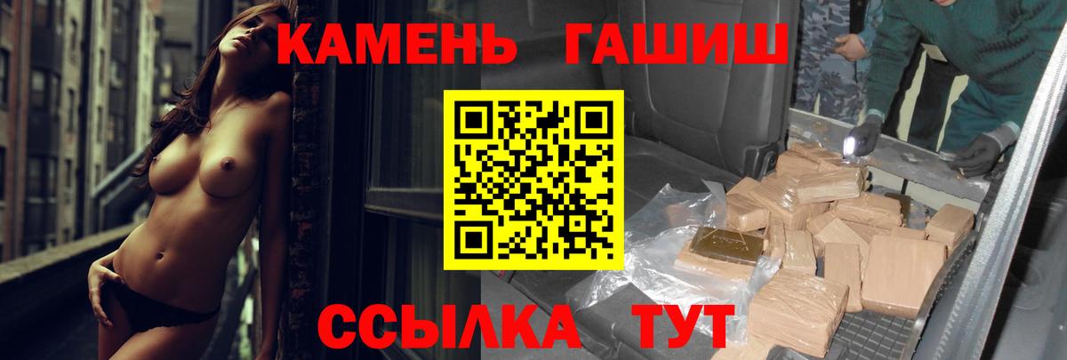 Елизово  ГАШ индика сатива  ГАШ  Вход с VPN  ГАШИШ 40% ТГК 