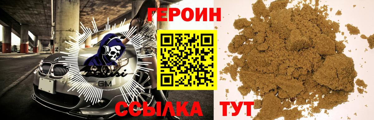 Елизово  ГЕРОИН гречка  Вход с VPN 