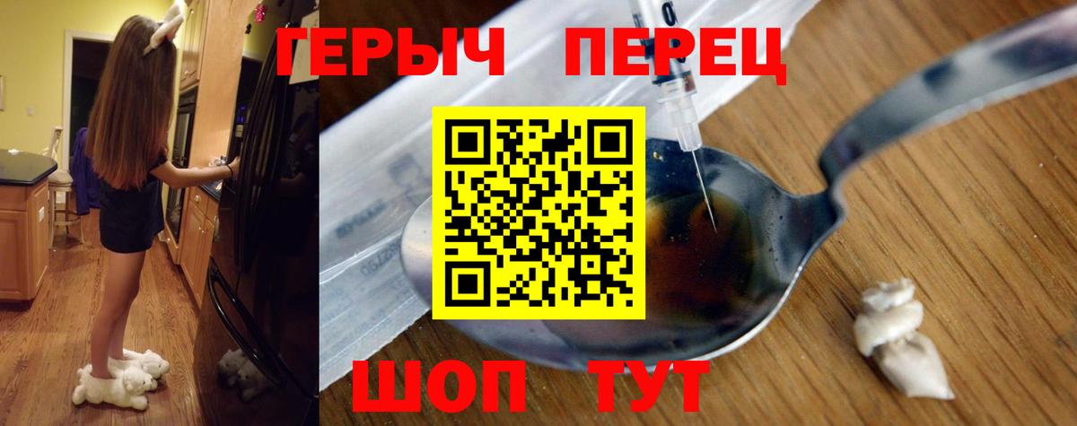 Героин VHQ Елизово