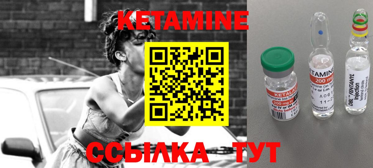 КЕТАМИН VHQ  Вход с VPN  Елизово  КЕТАМИН VHQ 