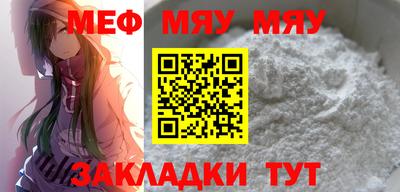 мефедрон VHQ Бийск