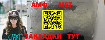амфетамин Берёзовский