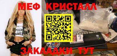 мефедрон VHQ Бийск