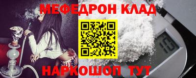 мефедрон VHQ Бийск