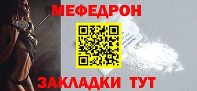 мефедрон VHQ Бийск