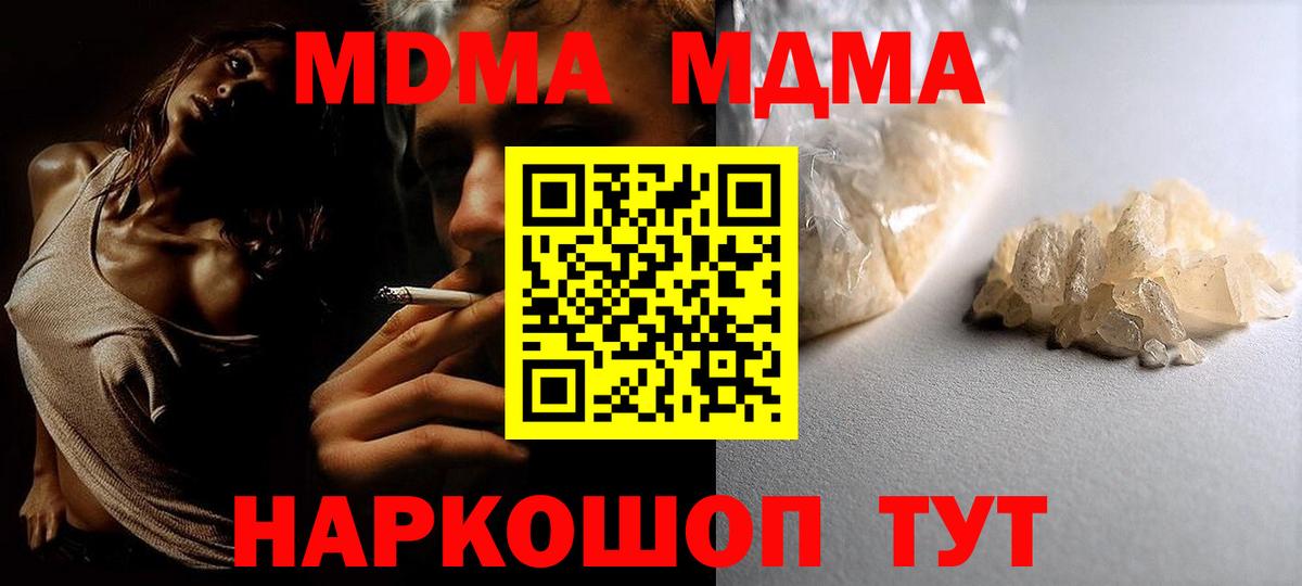 MDMA  Вход с VPN  МДМА Molly  Елизово  МДМА VHQ 