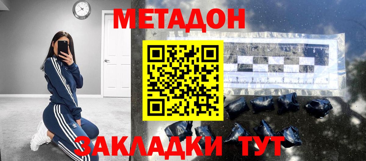 дарк нет формула  МЕТАДОН белоснежный  Вход с VPN  Елизово 