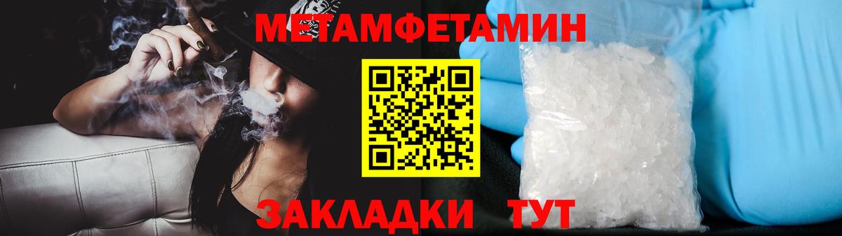 Елизово  Первитин мет  Вход с VPN  Первитин мет 