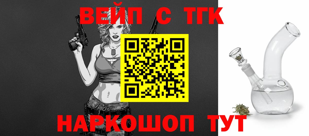 сколько стоит  Вход с VPN  Елизово  ТГК концентрат 