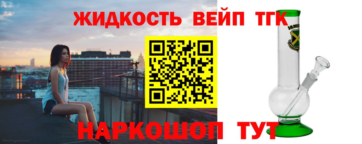 ТГК Wax Елизово