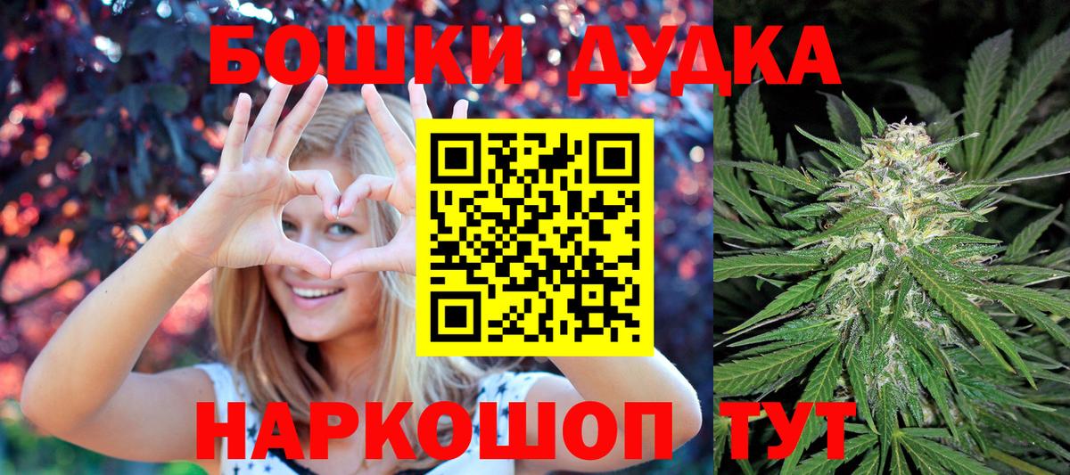 Канабис White Widow  Вход с VPN  Елизово  Канабис планчик  Шишки марихуана LSD WEED 